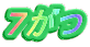 �V����