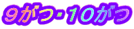 �X���E�P�O����