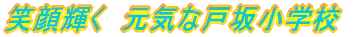 �Ί�P���@���C�Ȍˍ⏬�w�Z